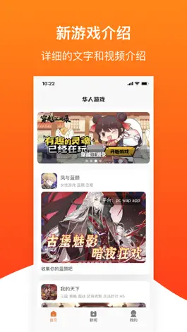 Game screenshot 华人游戏-海外游戏玩家的聚集地 mod apk