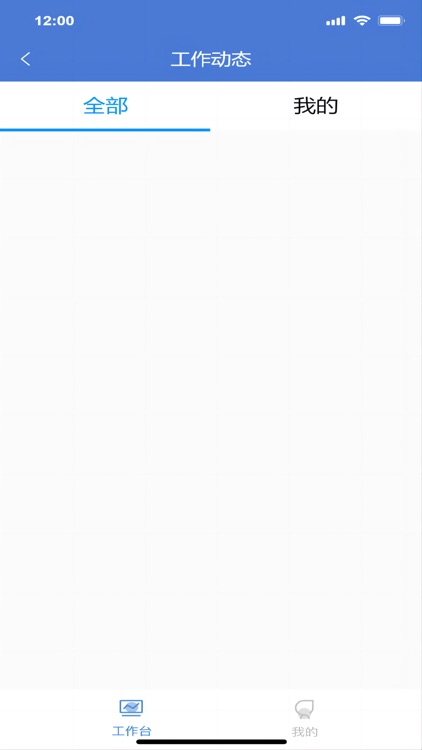 LL任务管理信息系统