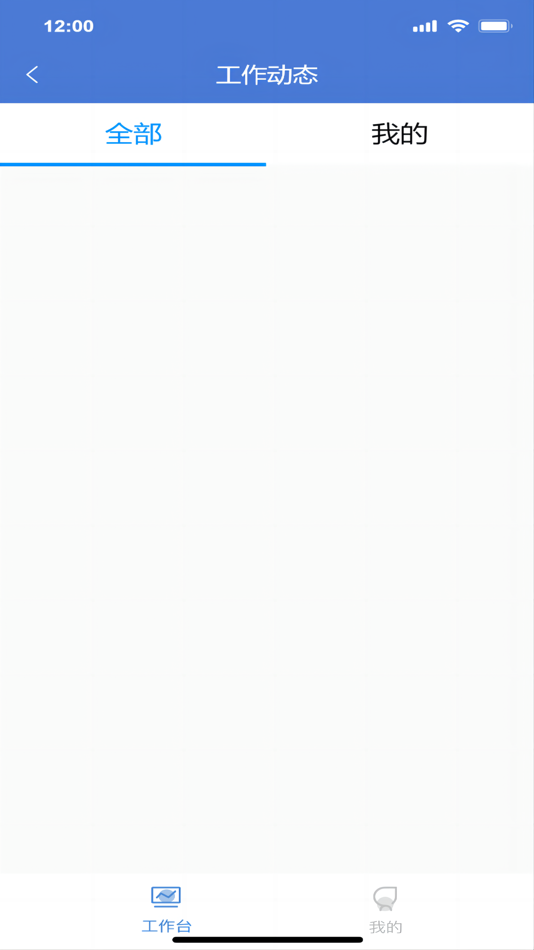 #3. LL任务管理信息系统 (iOS) Podle: 伟豪 马