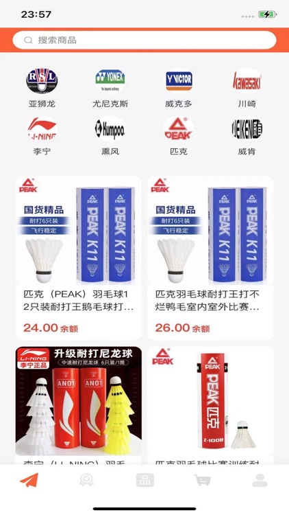 智选好物 screenshot-4