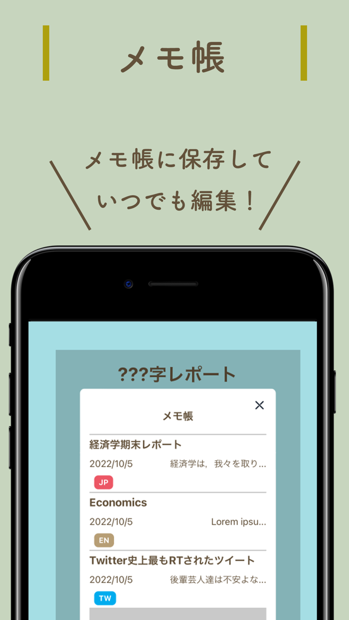 文字数制限メモ