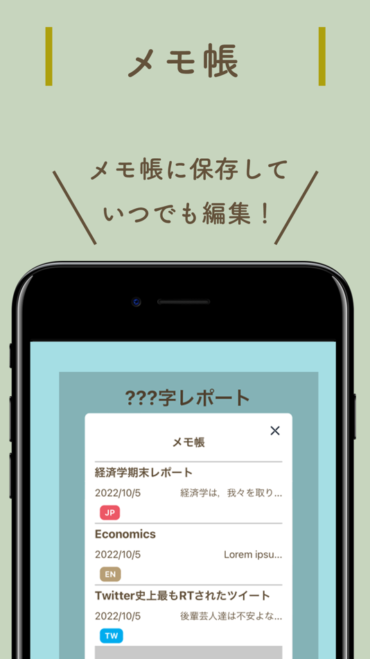 #5. 文字数制限メモ (iOS) By: Toshihide Miyake
