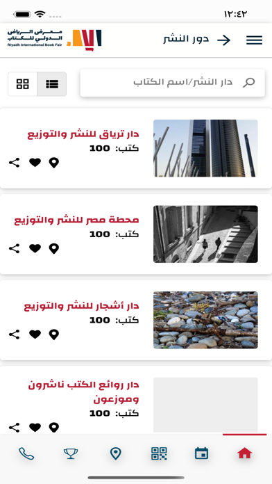 Riyadh Book Fair Screenshot