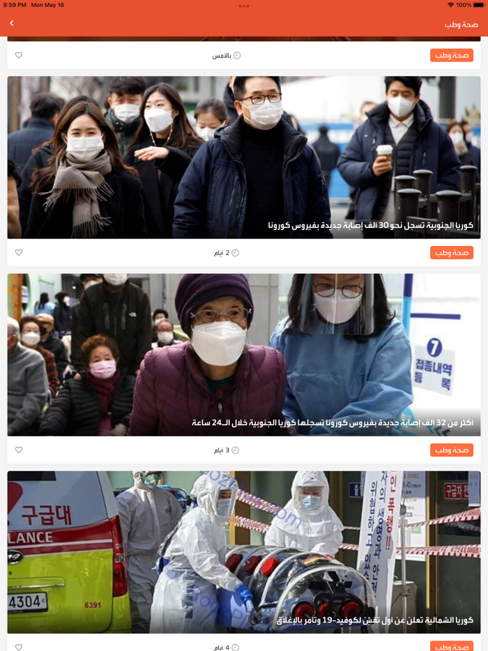 وكالة الأنباء العمانية