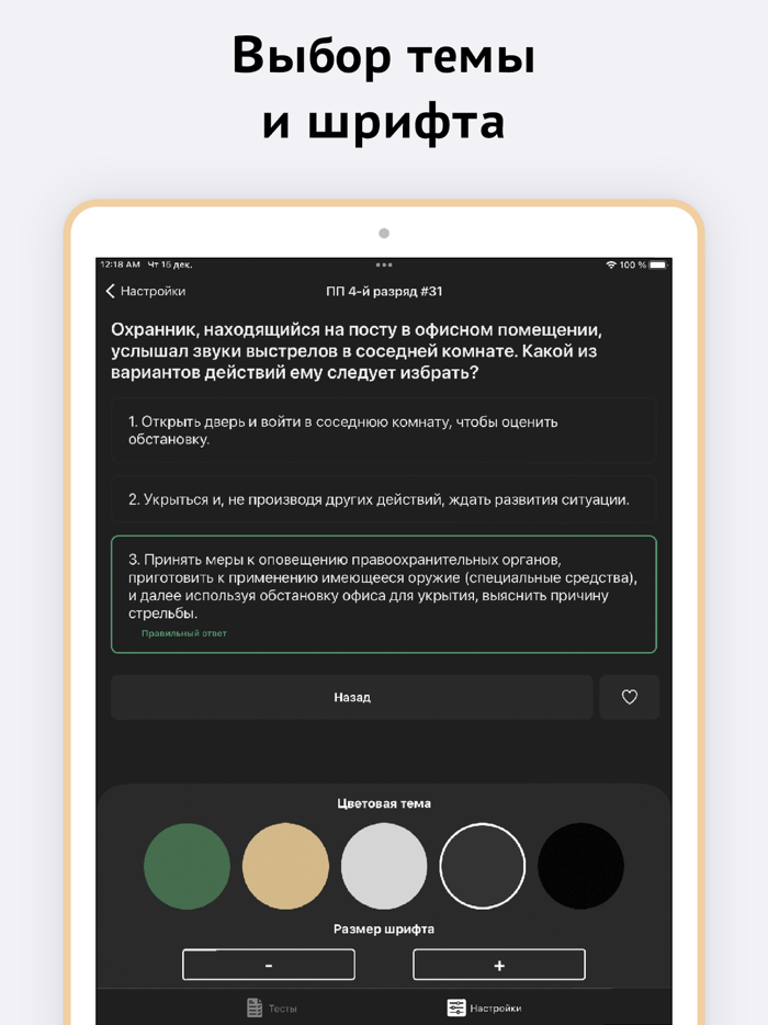 Охранник 4 5 6 разряда 2023