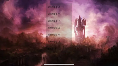 永恒迷失-神战 Screenshot