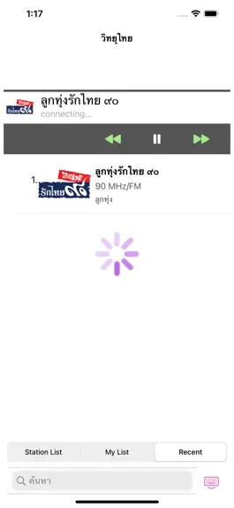 Game screenshot Thai Radio Station hack