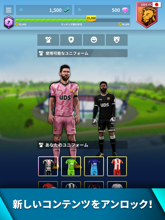 Ultimate Draft Soccerのおすすめ画像4