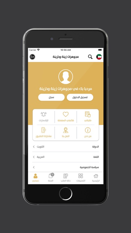 Zinah Jewelry - زينة وخزينة screenshot-5