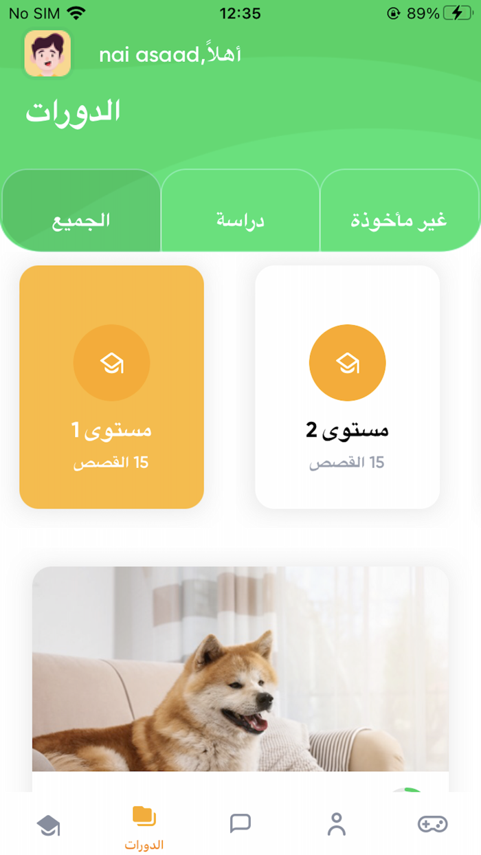 Boka - English learn