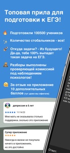 ЕГЭ Физика screenshot #1 for iPhone