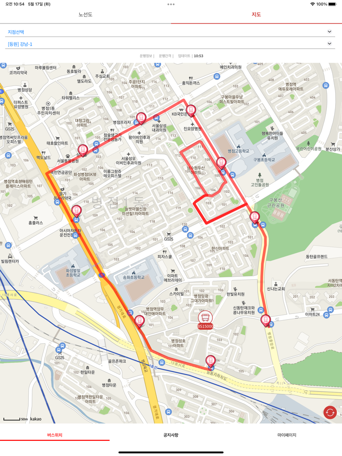 온버스 학부모용