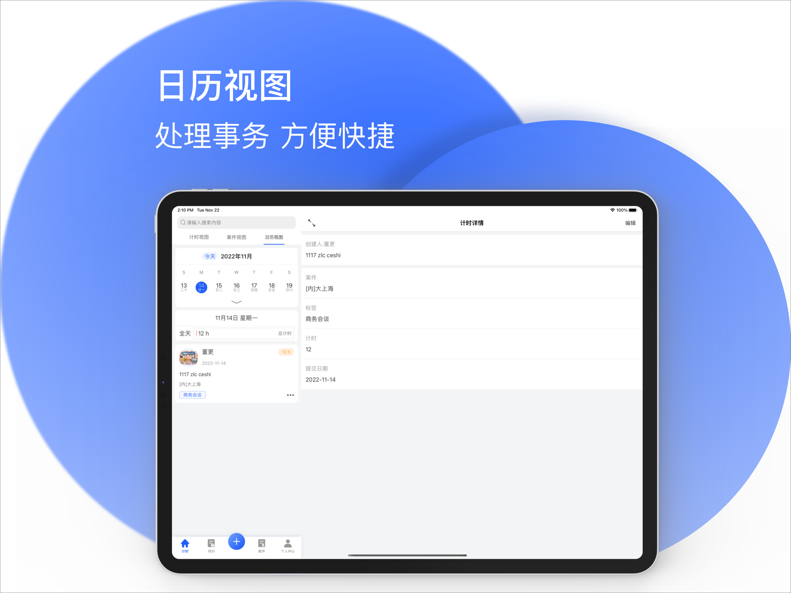 澄明业务协作