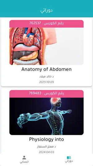 Eshrahly - اشرحلي screenshot 1