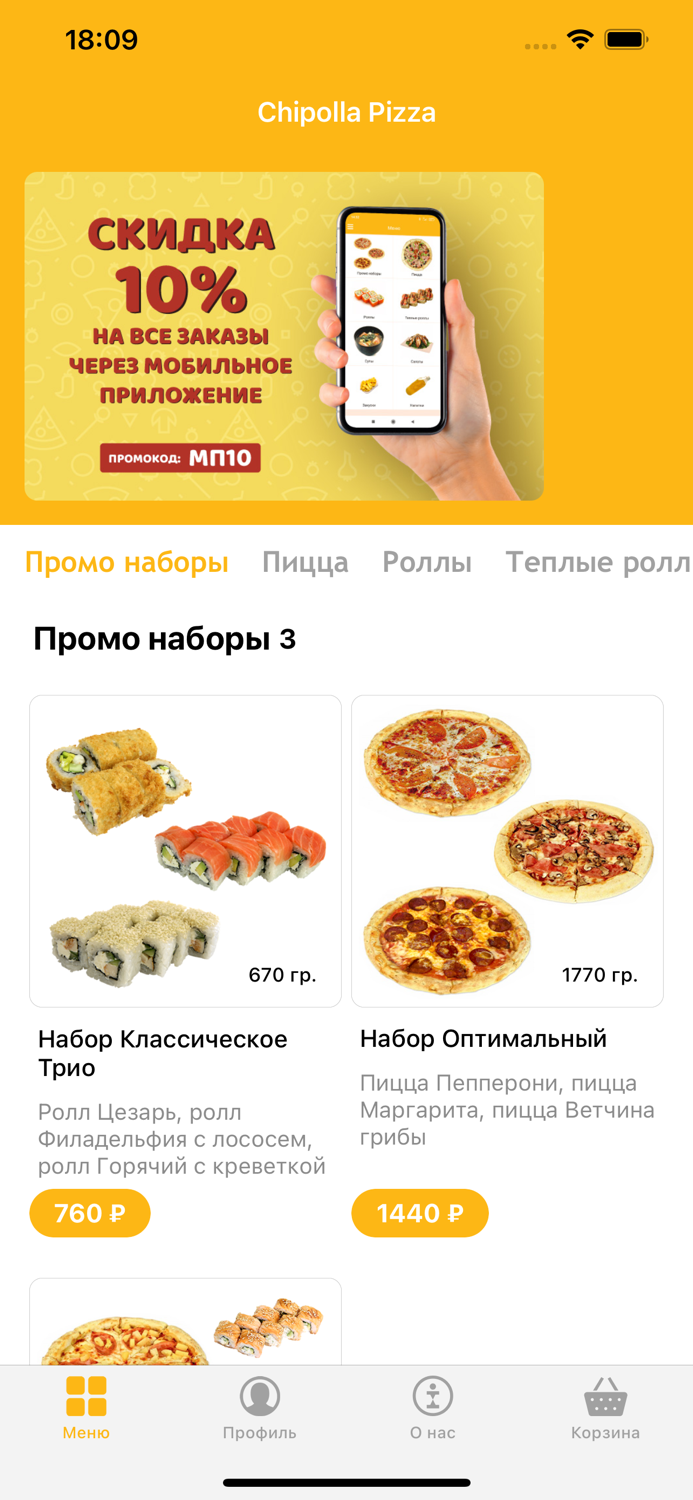 Chipolla  Казань