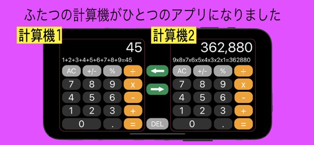 ダブル計算機l をapp Storeで