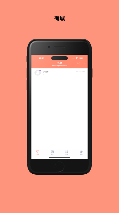 有城 Screenshot