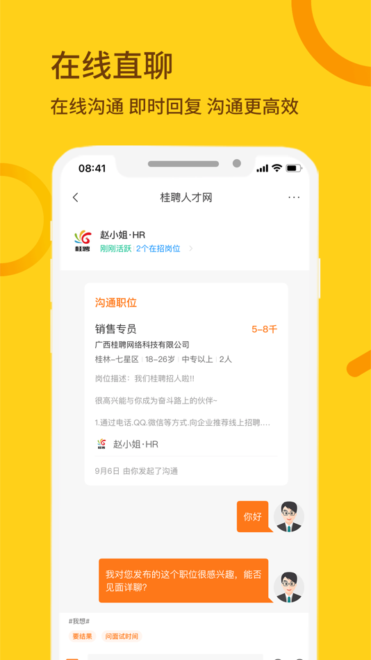 #3. 桂聘 (iOS) Von: 广西桂聘网络科技有限公司