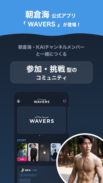 WAVERS〜革命の海〜のおすすめ画像1