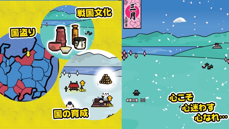 戦国心探し:国盗りに 武将集めに 茶器作り 歴史遊戯で心探し screenshot 2