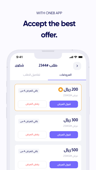 One8 | ونيت آب Screenshot