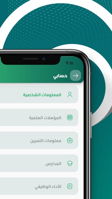 قيادة | Qiyadah Screenshot