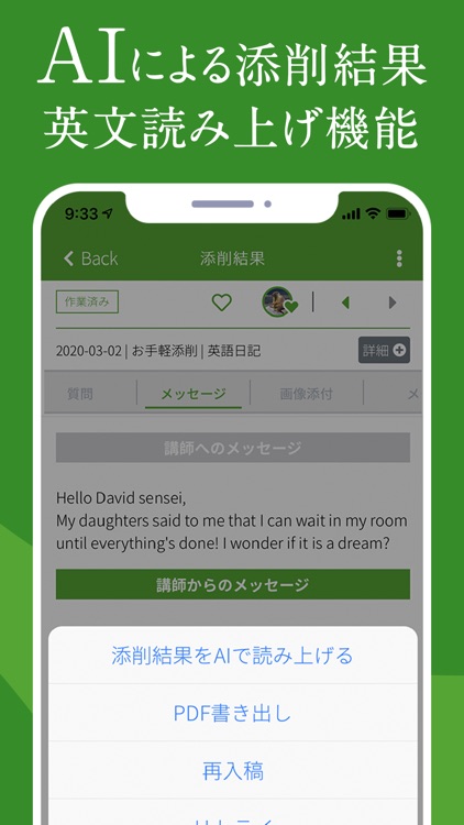 IDIY-英語添削アイディー screenshot-6