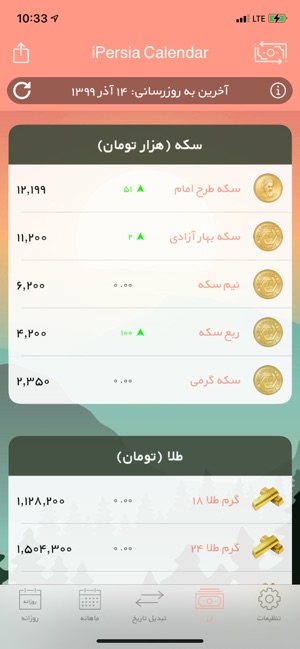 ipersia-calendar-arz-on-the-app-store