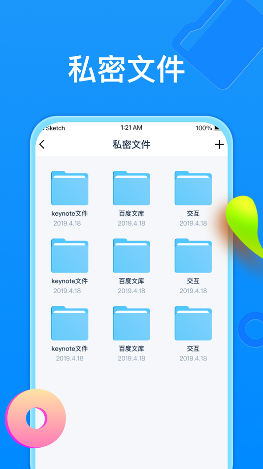 #3. 隐私文件管家-加密相册&视频 (iOS) 由: 平彦 王
