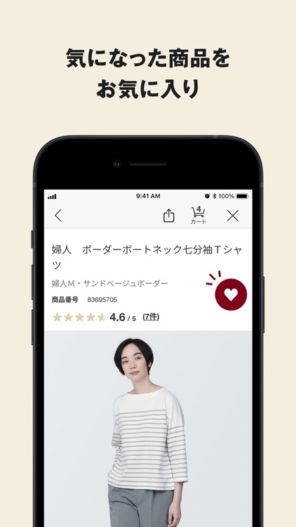 MUJI passport - 無印良品 screenshot-7