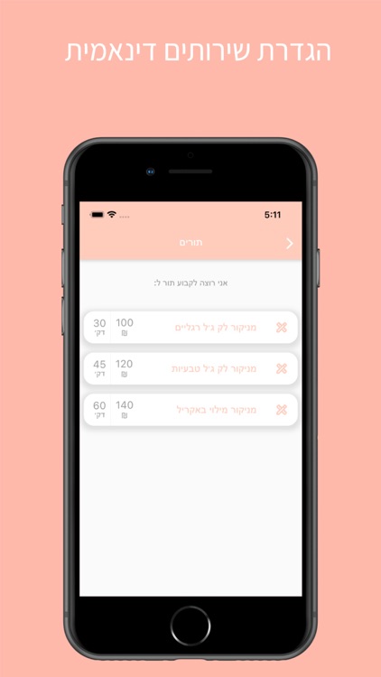 מה הלוז screenshot-5