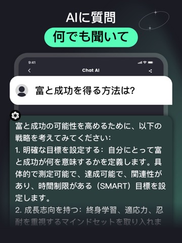 AI Chat - チャットボットアシスタントのおすすめ画像2