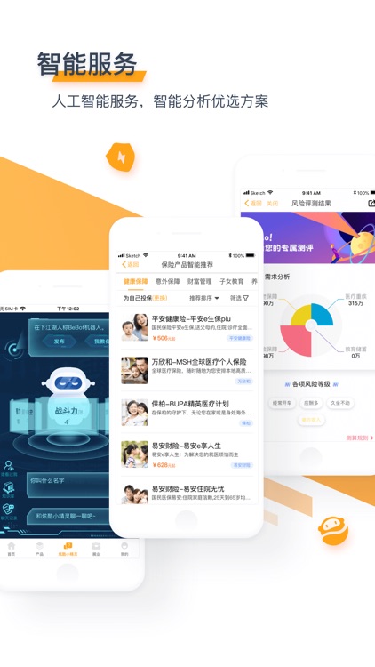 壹佳保 screenshot-5