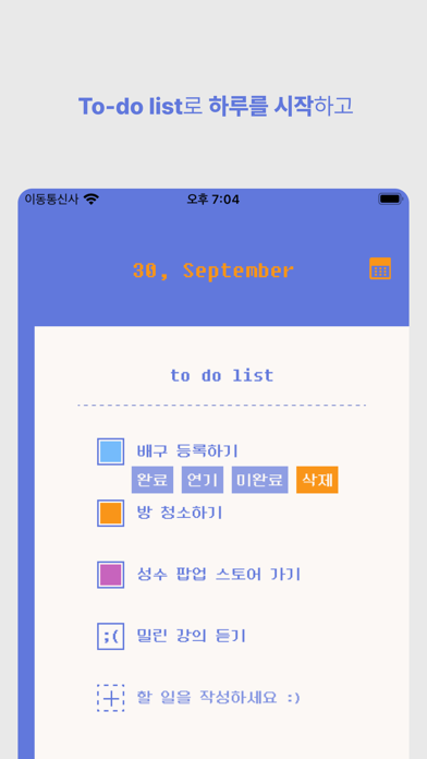 Memomamu - To-do with Diary Screenshot