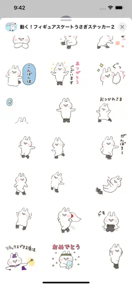 Game screenshot 動く！フィギュアスケートうさぎ２ mod apk