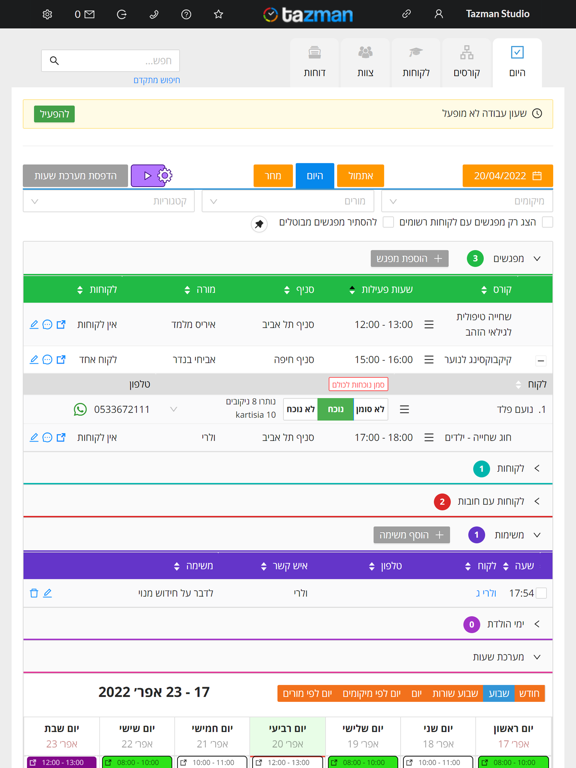 Screenshot #5 pour Tazman Manager