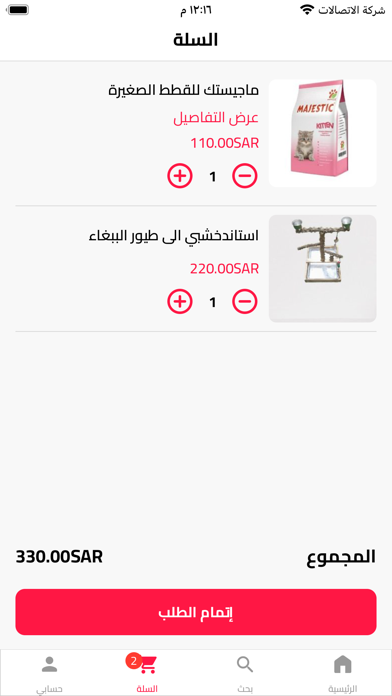 world of Alhadhad Screenshot