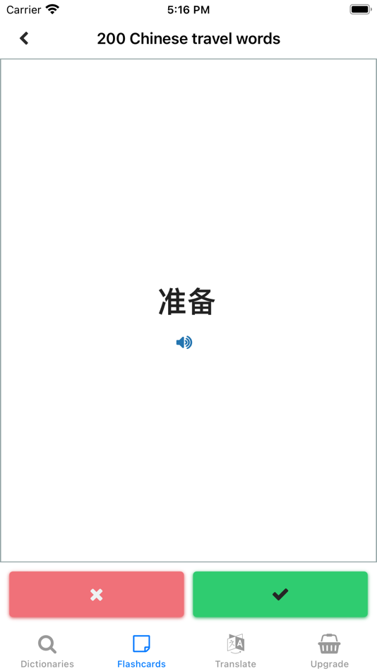 #4. Chinese Dictionary: ECDict ™ (iOS) 由: VM Mobile Team