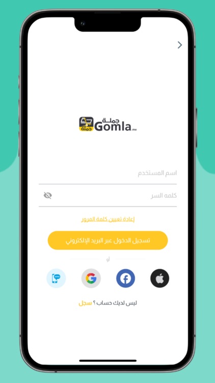 Gomla - جملة