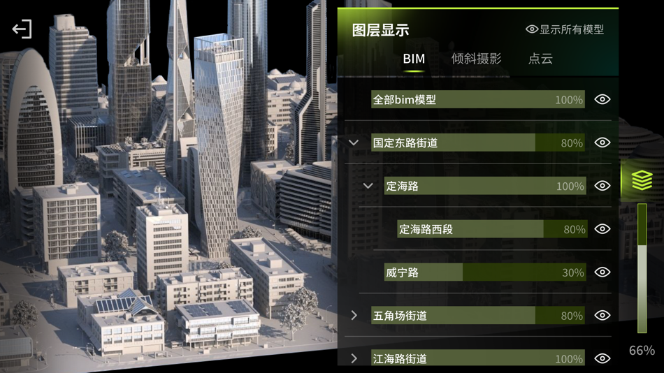 #3. Onesight Smart City Platform (iOS) بواسطة: 以见科技(上海)有限公司