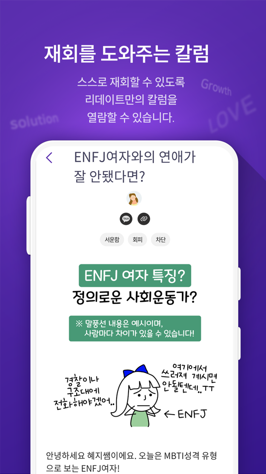 #5. 리데이트 (iOS) 由: 럽디(주)