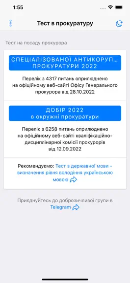 Game screenshot Тест в прокуратуру mod apk