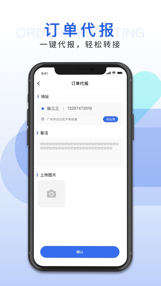 #3. HI人居环境管护端 (iOS) 来自: 西安飞蜂智能科技有限公司