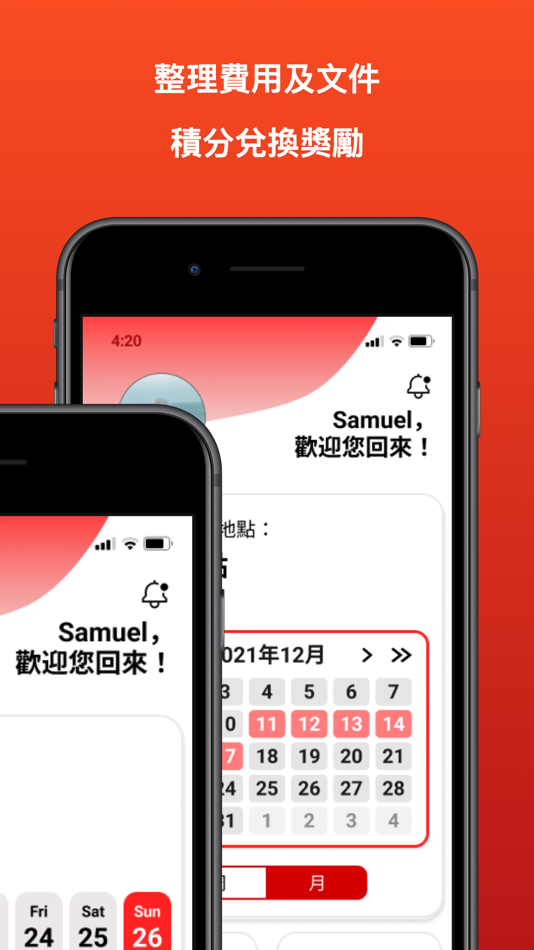#4. 租的易 - 司機預約的士服務 (iOS) 由: BeyondLabs Limited