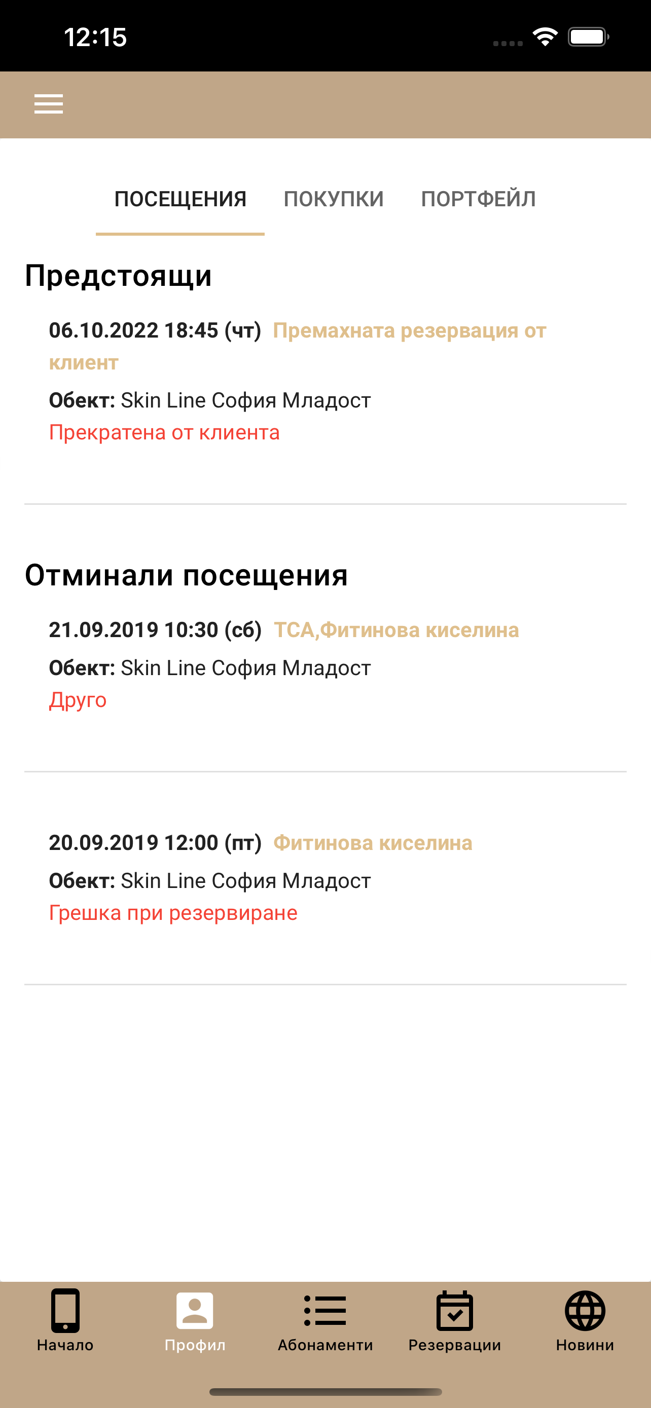 skinline.bg