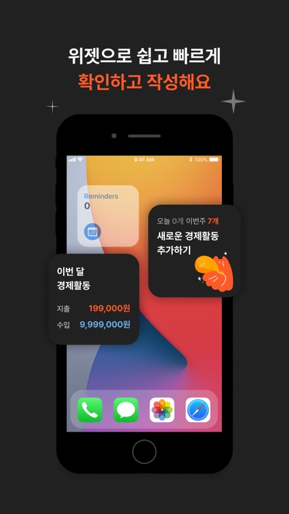 mmm 가계부 - 경제 습관, 경제 다이어리 앱 screenshot-6