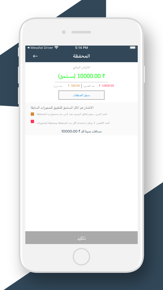 #4. Mesafat Customer (iOS) 由: Iqbal Zayer