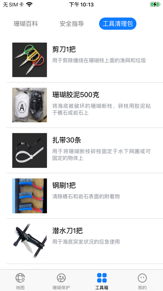 #4. BLUE UP (iOS) 由: 剑 申