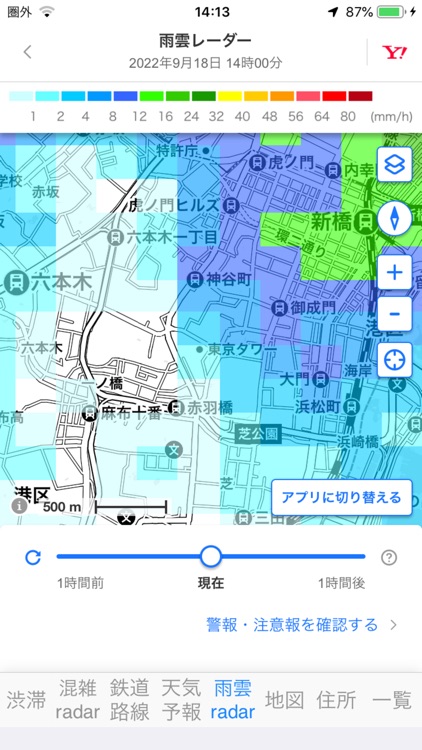 交通地図 screenshot-4