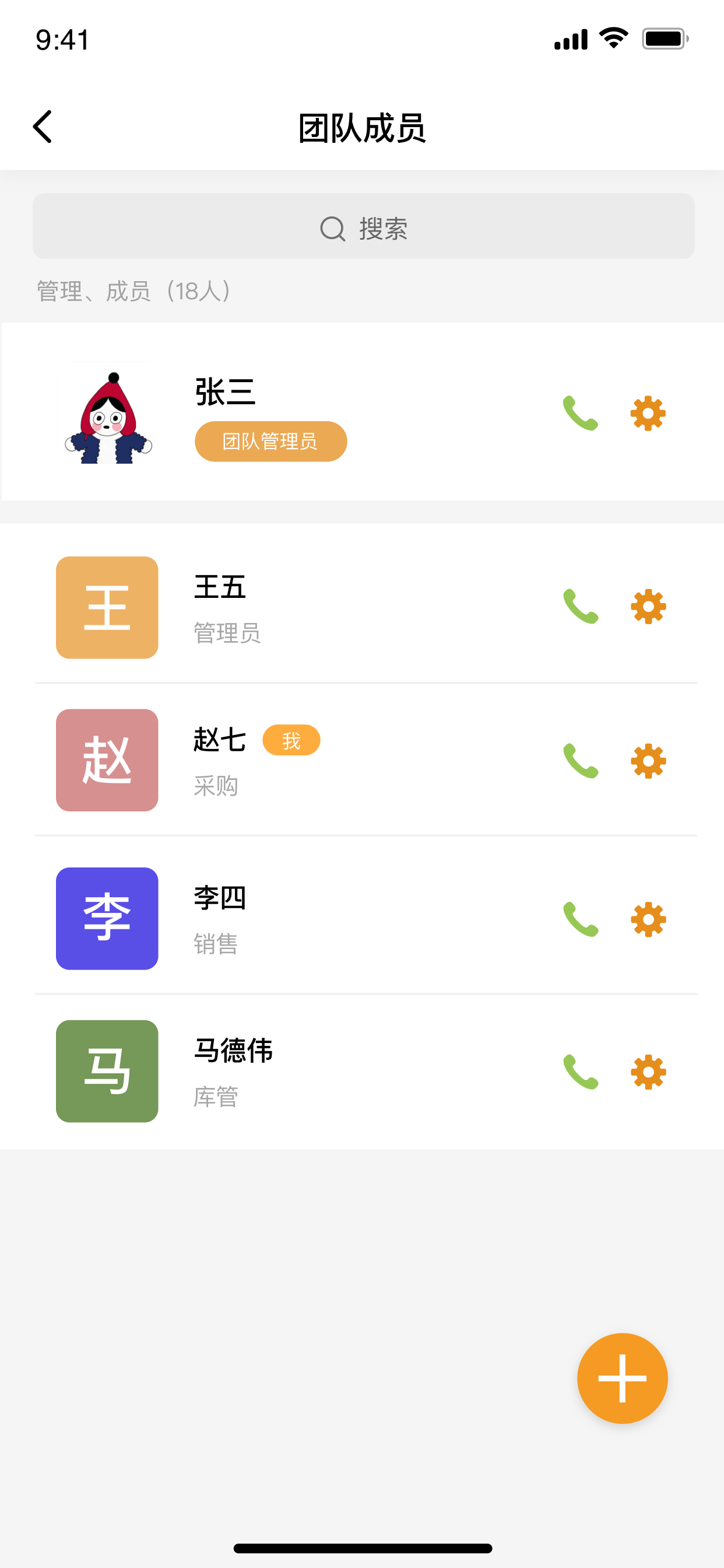 供给云办公